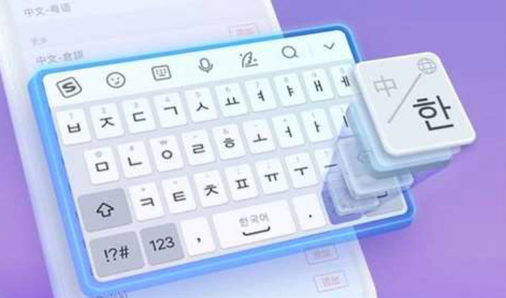Sogou Input Method: Smart Typing Technology Redefining Chinese Language Input